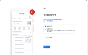 影片驗證
